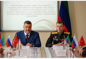 Дагестан подписал соглашение о сотрудничестве с общественным движением «Юнармия»